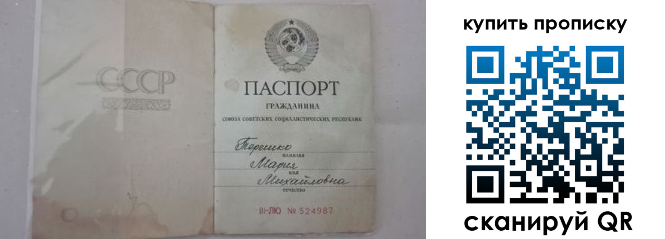 временная регистрация надежно в Чехове