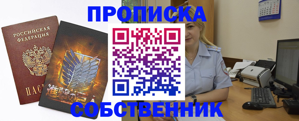 прописка регистрация в Чехове