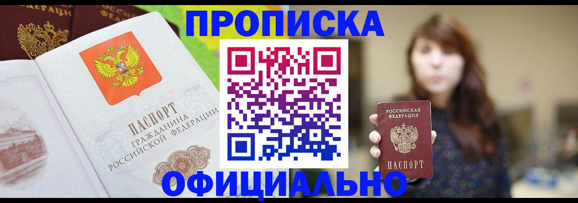 временная регистрация собственник в Чехове