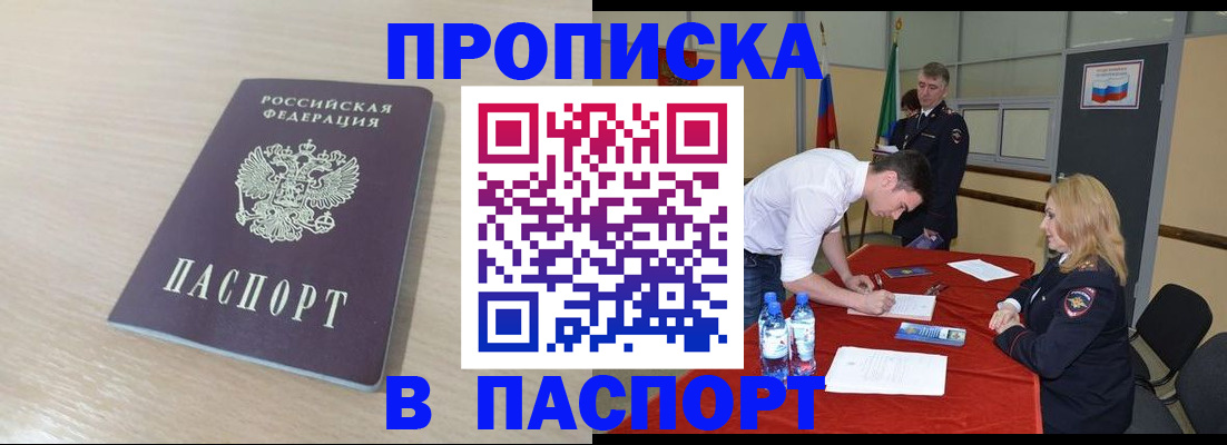регистрация в Чехове