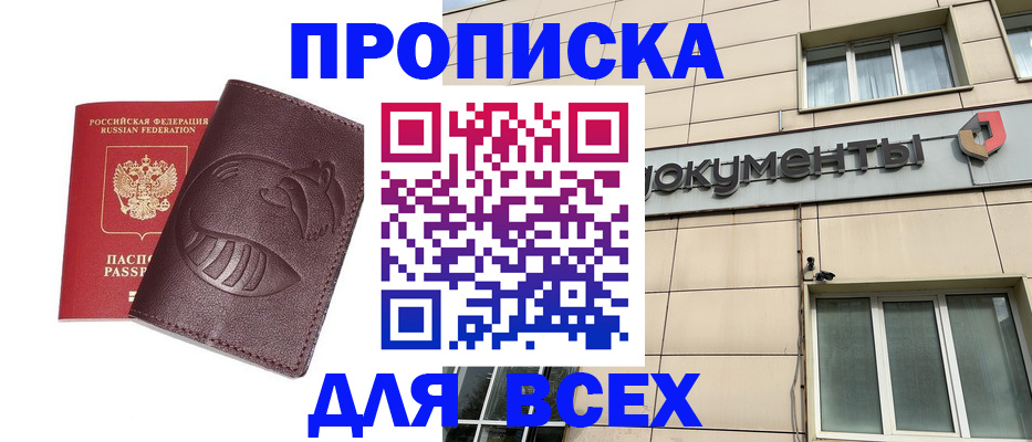 временная регистрация недорого в Чехове
