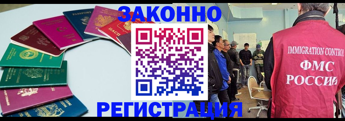 временная регистрация для школы в Чехове