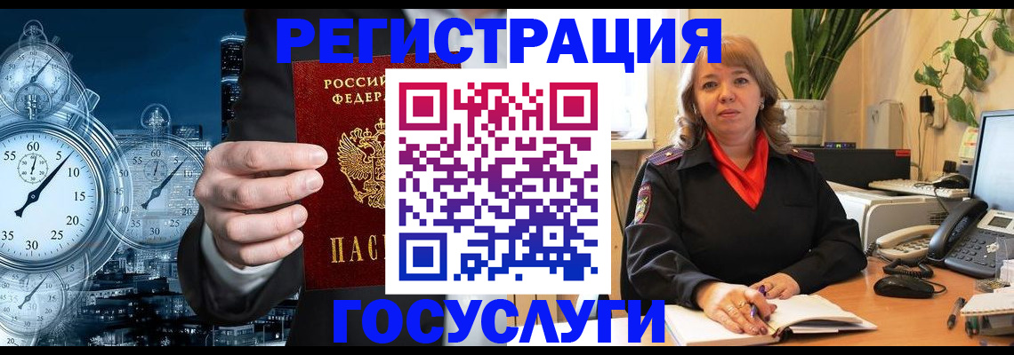 миграционный учет в Чехове